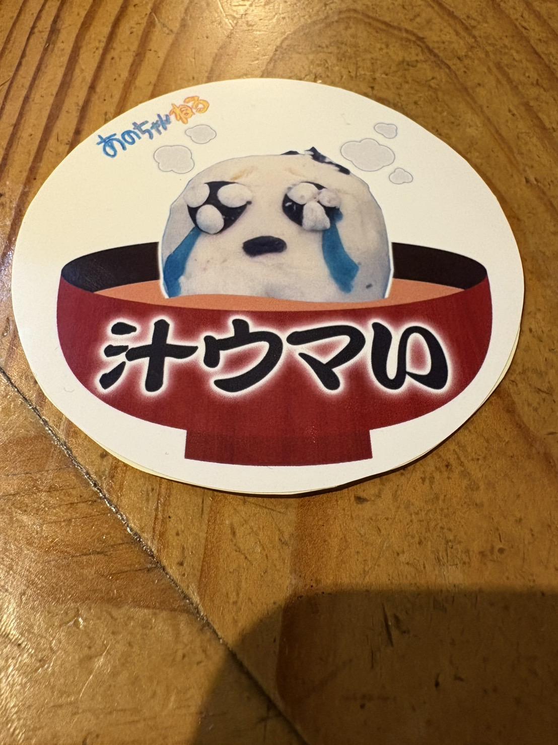 メディア情報　あのちゃんねるに出演します