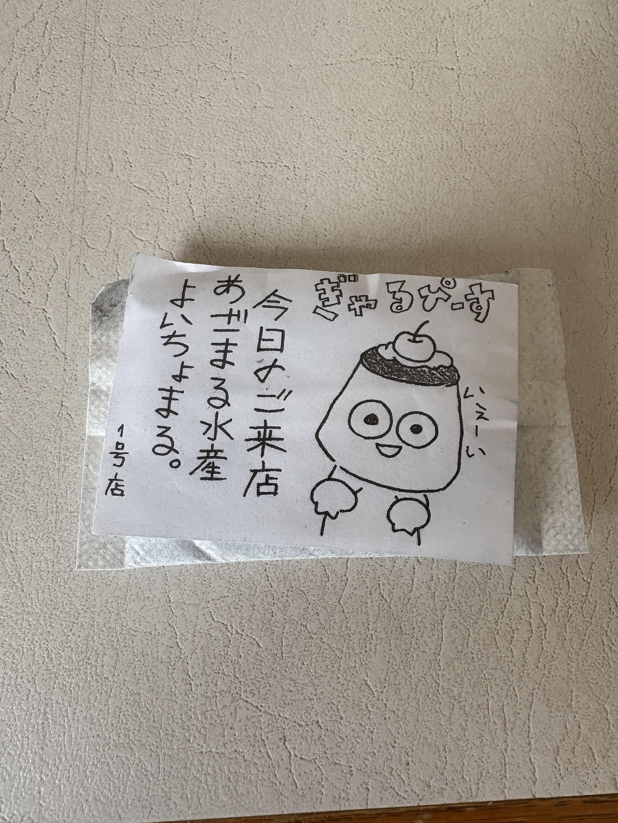 青森の居酒屋さんで